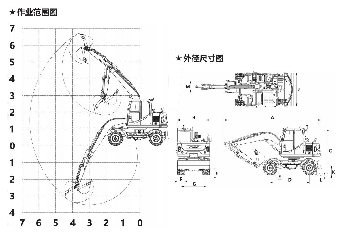 新源重工B70ECO国四轮式挖掘机