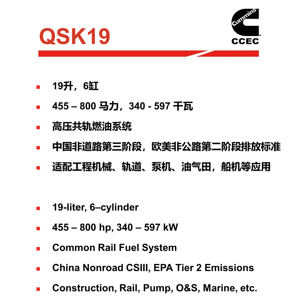 康明斯中国 QSK19 大马力发动机高清图 - 外观