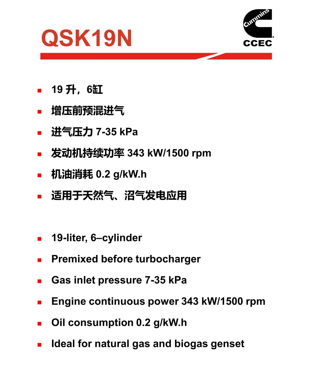 康明斯中国 QSK19N 大马力发动机高清图 - 外观