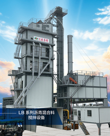 辽筑LB5000沥青混合料搅拌设备