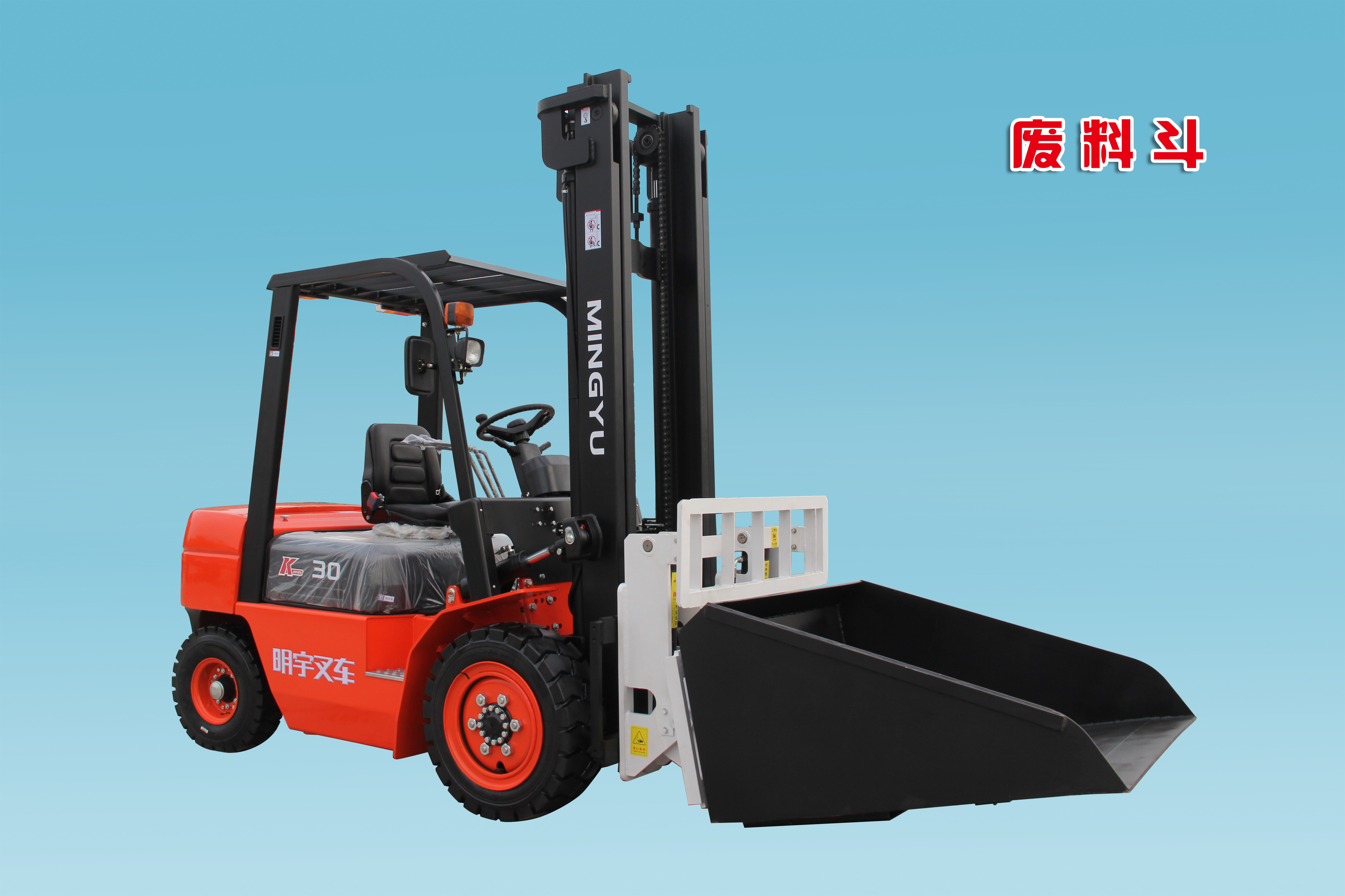 明宇重工内燃叉车