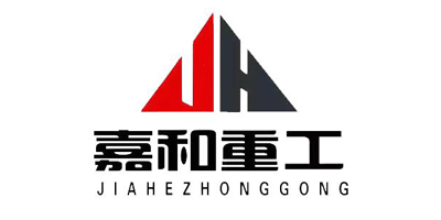 嘉和重工 LOGO