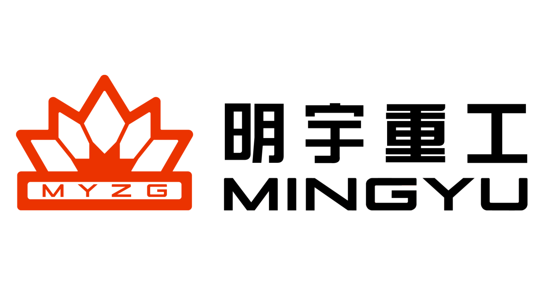 明宇重工 LOGO