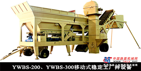 泉筑YWBS-200/YWBS-300型移动稳定土搅拌站