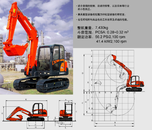 斗山dh80-7挖掘机