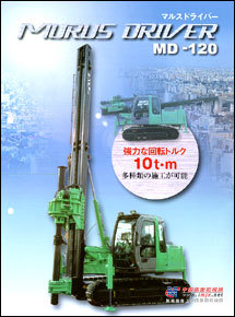 振中MD30 MD50/MD55/MD60/MD120中空式多功能鑽孔機參數