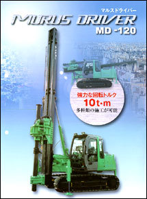 振中 MD30 MD50/MD55/MD60/MD120 中空式多功能钻孔机