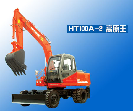 恒特 HTL100A-2 輪式挖掘機