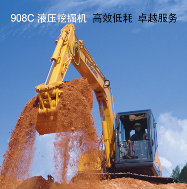 柳工CLG908液压挖掘机