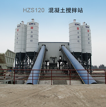 柳工HZS120混凝土搅拌站高清图 - 外观