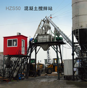 柳工 HZS50 混凝土攪拌站