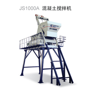 柳工JS1000A混凝土搅拌机高清图 - 外观